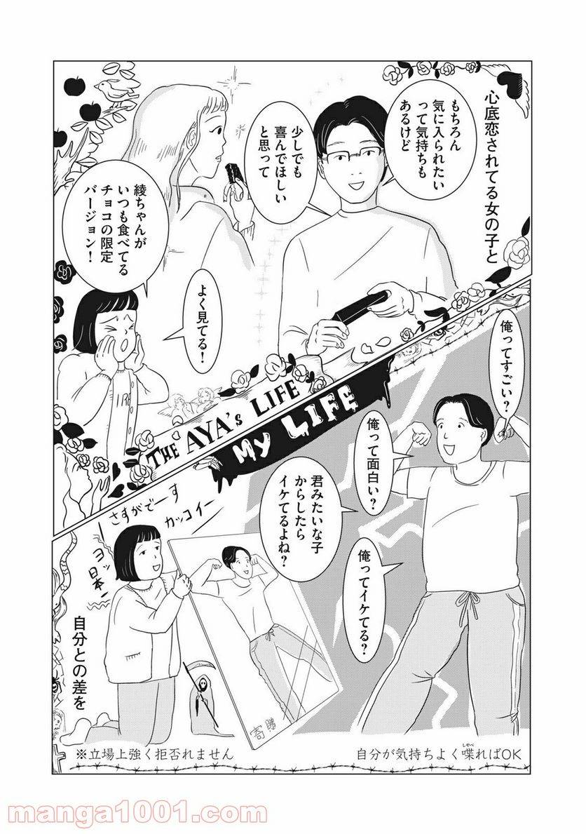 ページ 16 — 第2話