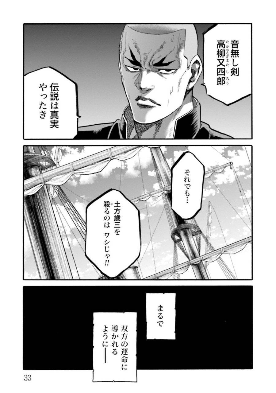 ページ 29 — 第141話