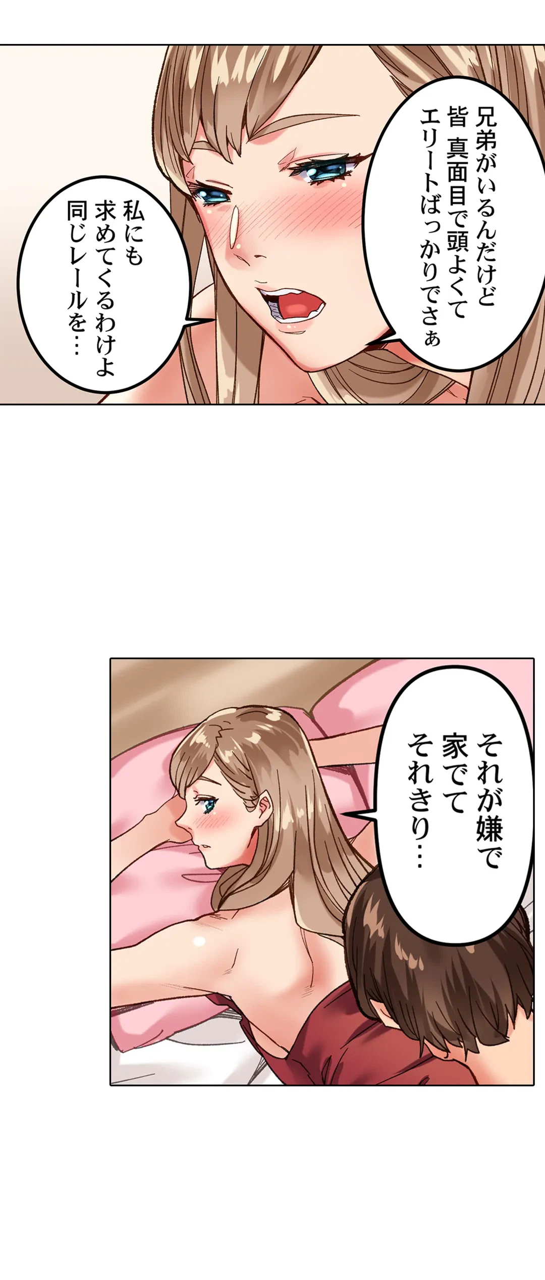 ページ 4 — 第12話