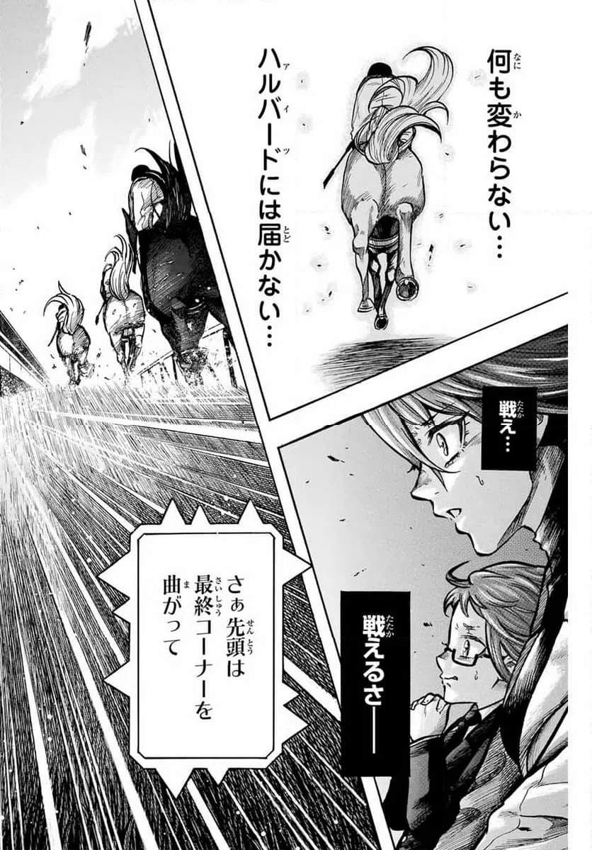 ページ 20 — 第17話