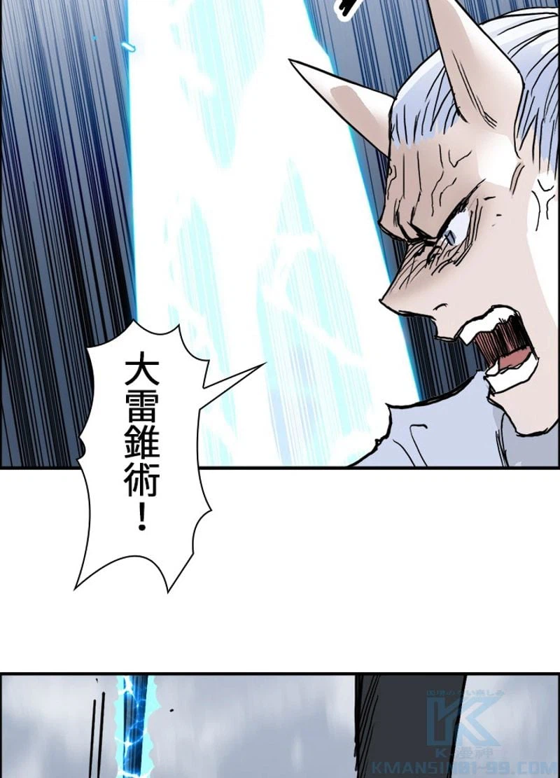 ページ 19 — 第232話