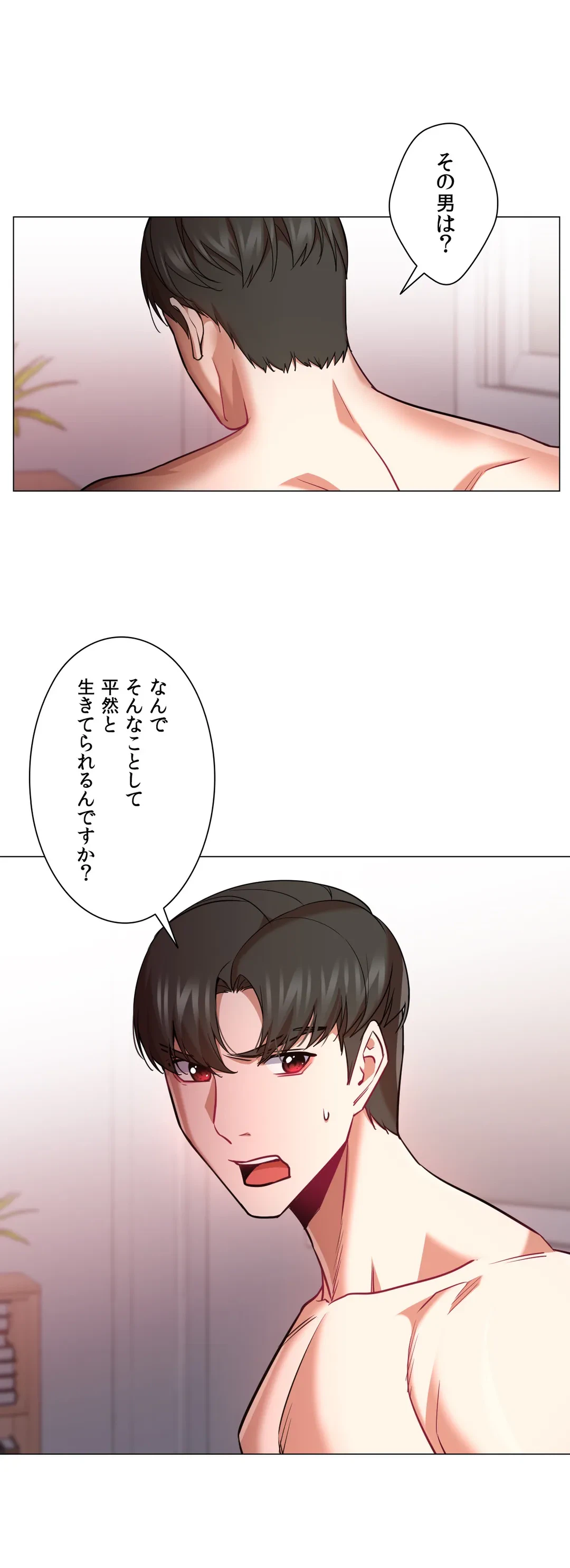 ページ 9 — 第53話