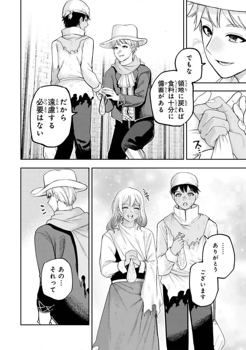 ページ 6 — 第7.1話