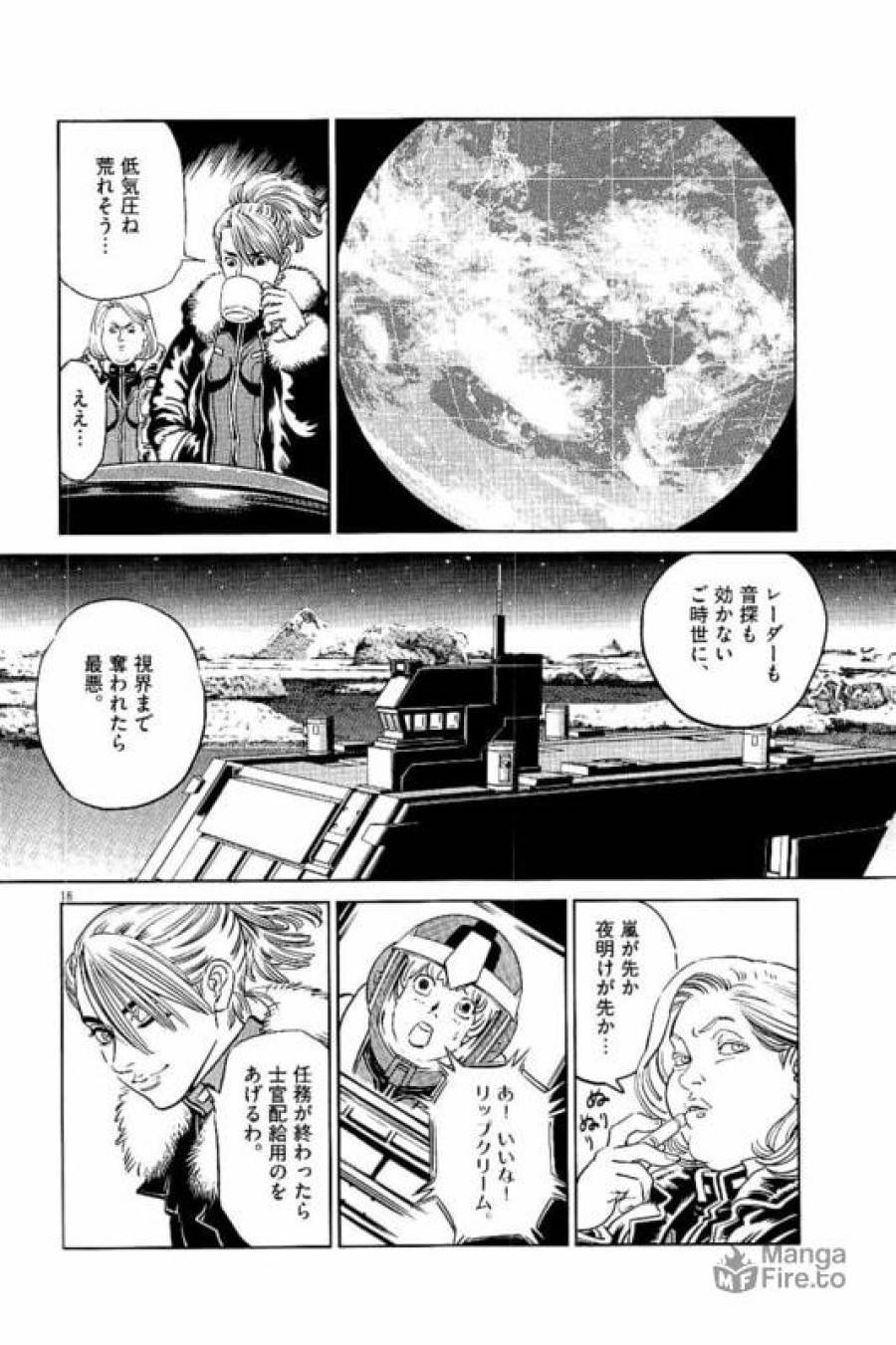 ページ 18 — 第46話