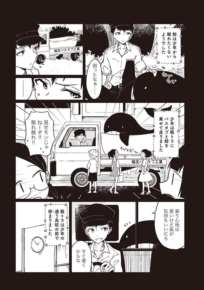 ページ 14 — 第1話