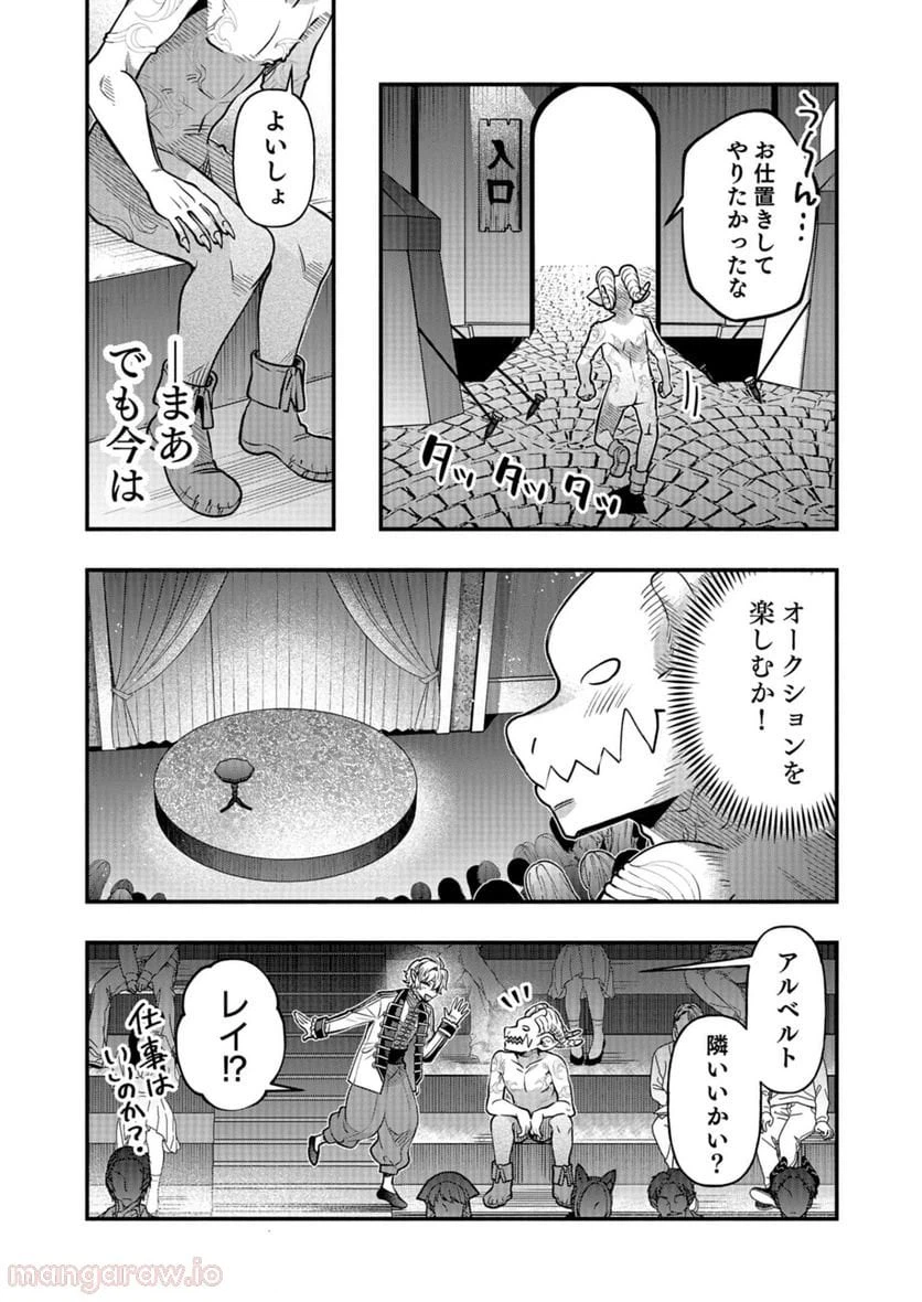 ページ 28 — 第15話