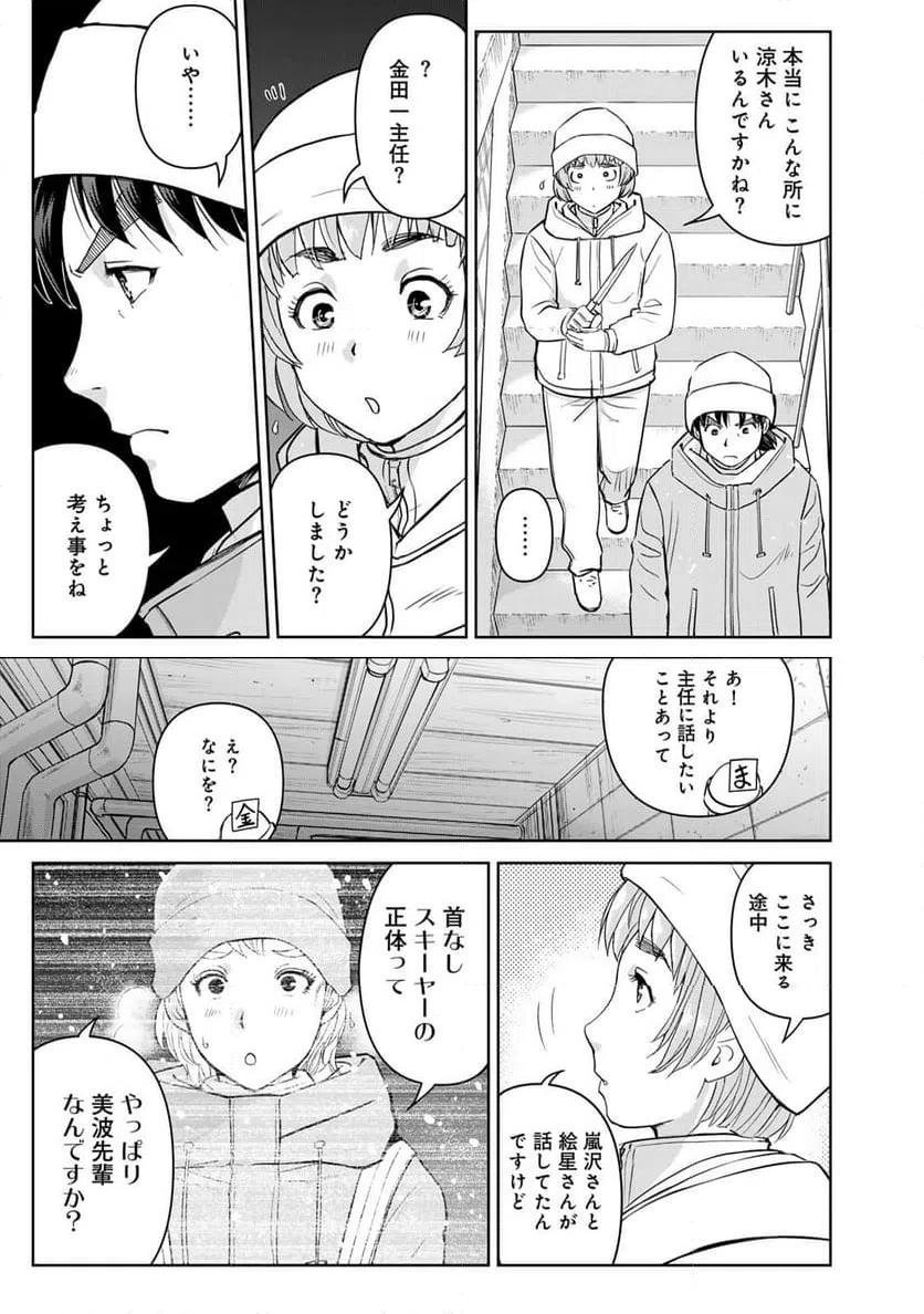 ページ 11 — 第118話