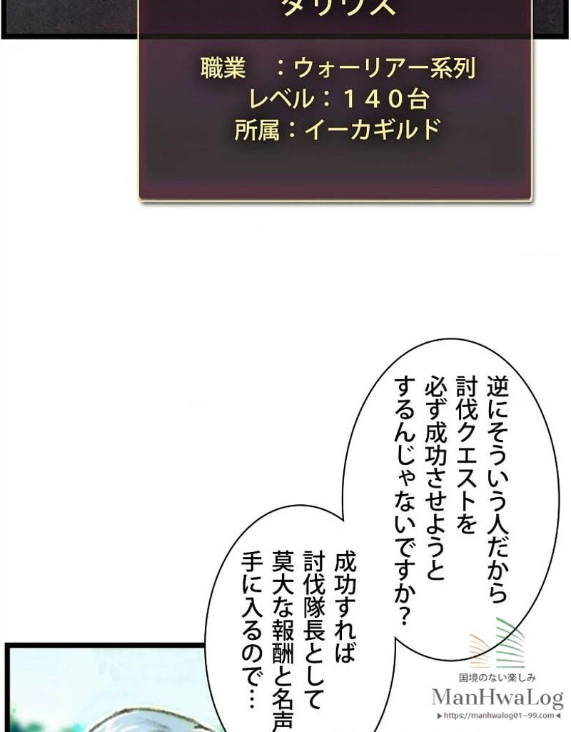 ページ 29 — 第27話