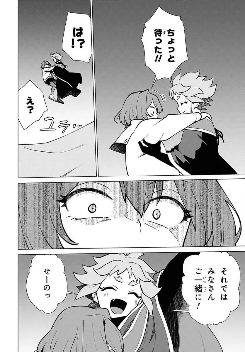 ページ 24 — 第9.2話
