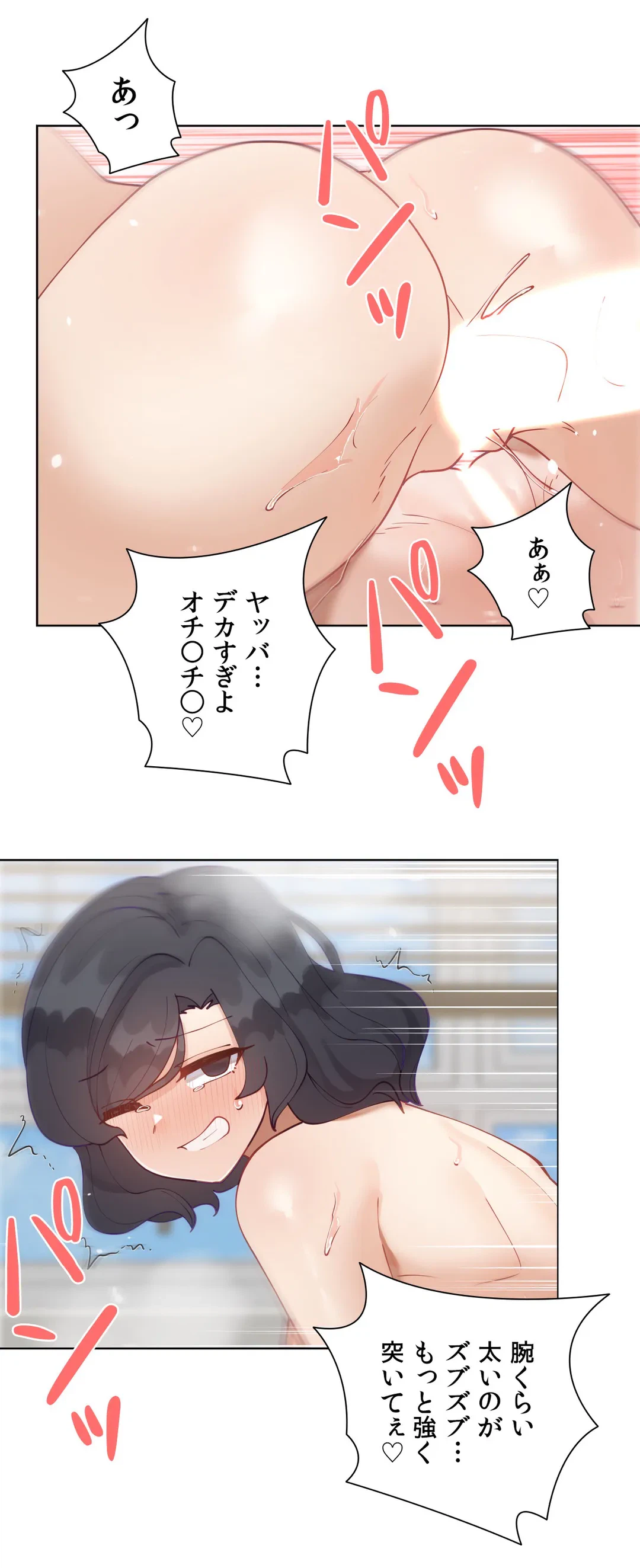ページ 42 — 第57.8話