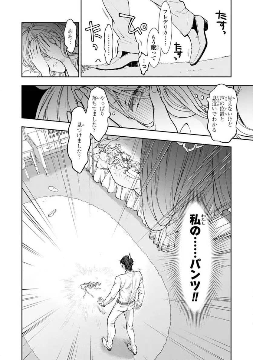 ページ 12 — 第10.1話