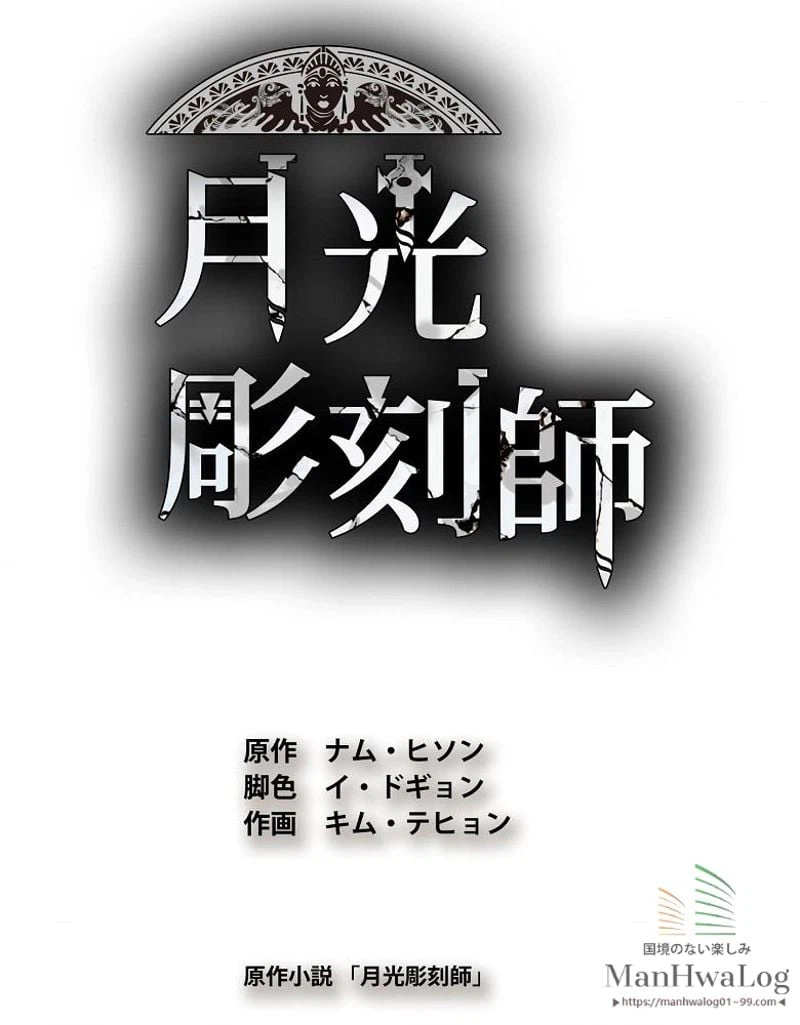 ページ 3 — 第37話