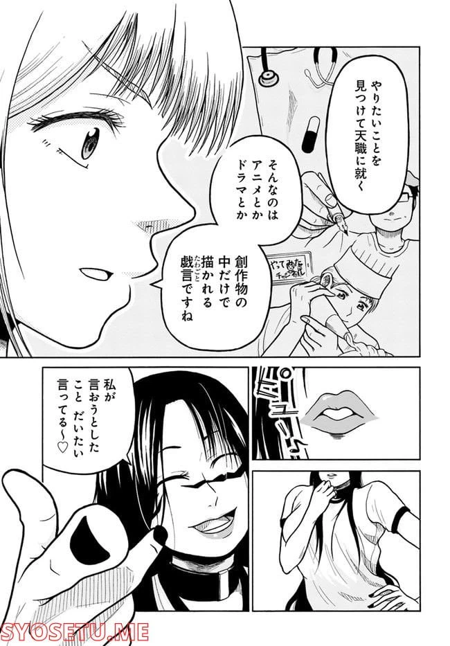 ページ 13 — 第2話