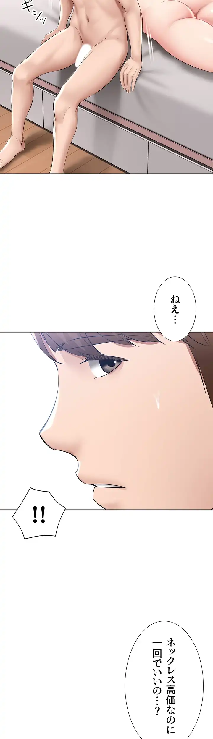 ページ 45 — 第59話