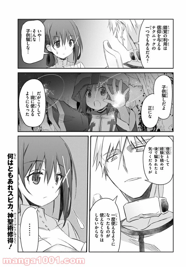 ページ 27 — 第24話