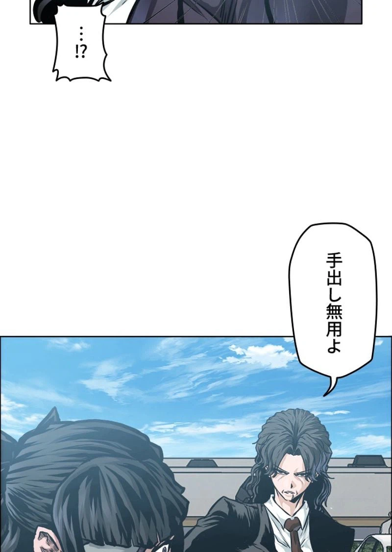 ページ 18 — 第194話