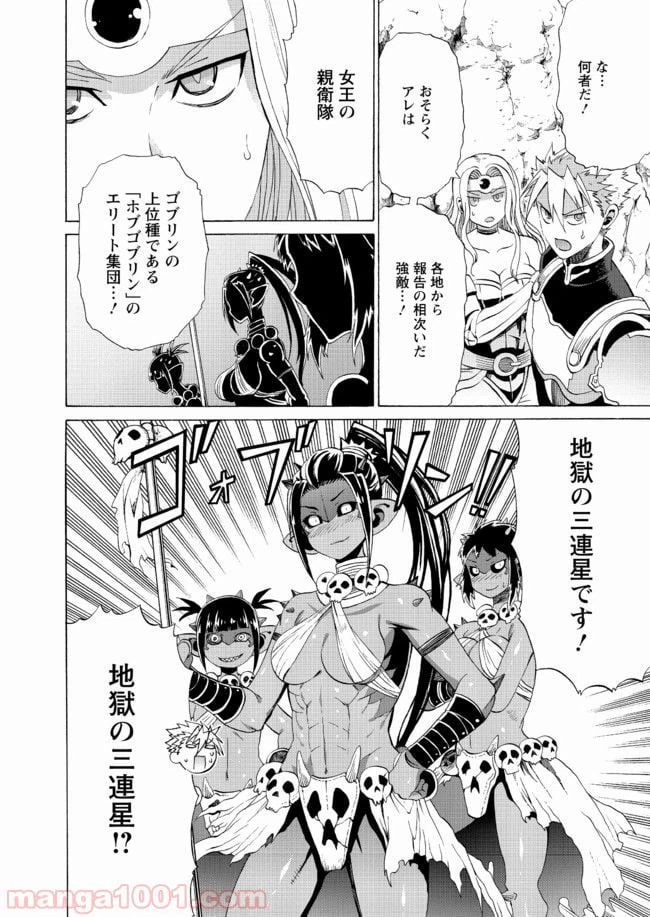 ページ 16 — 第17話