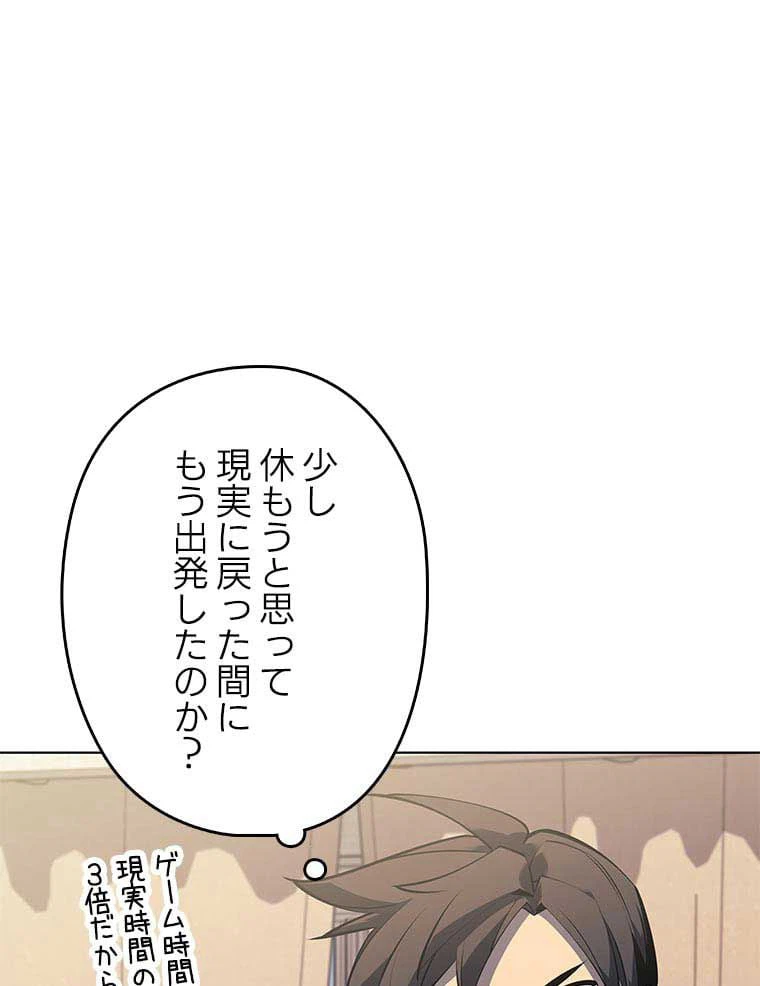 ページ 10 — 第90話