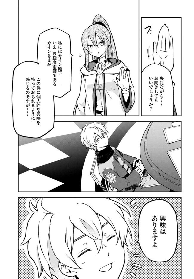 ページ 37 — 第32話