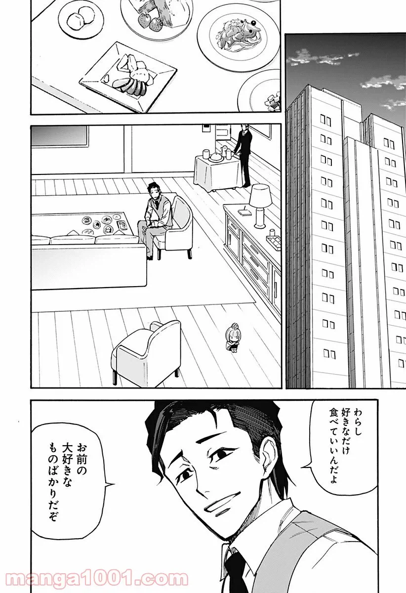 ページ 10 — 第13話