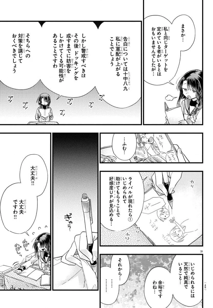 ページ 34 — 第1話