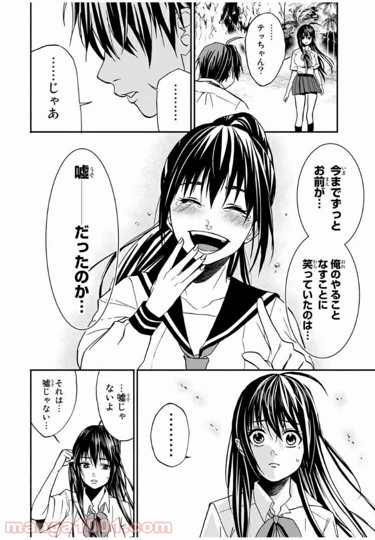 ページ 3 — 第13話
