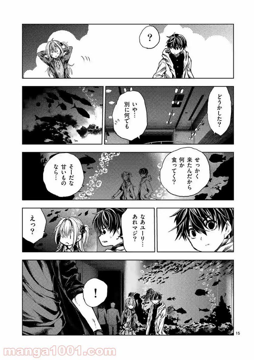 ページ 15 — 第154話
