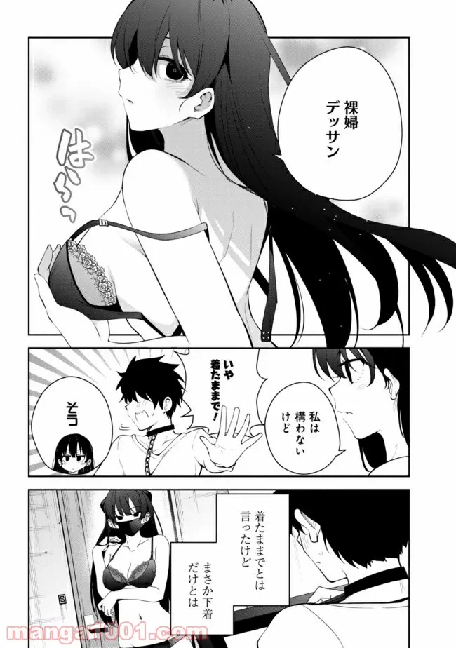 ページ 4 — 第22話