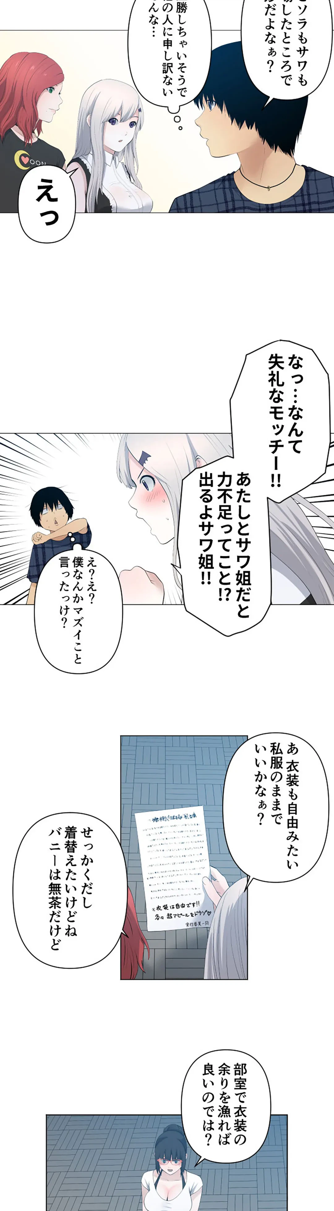 ページ 4 — 第91話