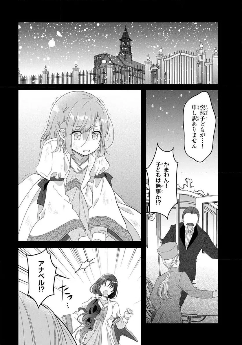 ページ 24 — 第17話