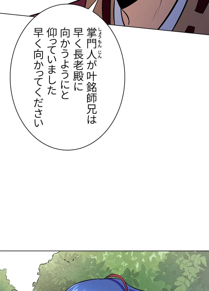 ページ 27 — 第102話