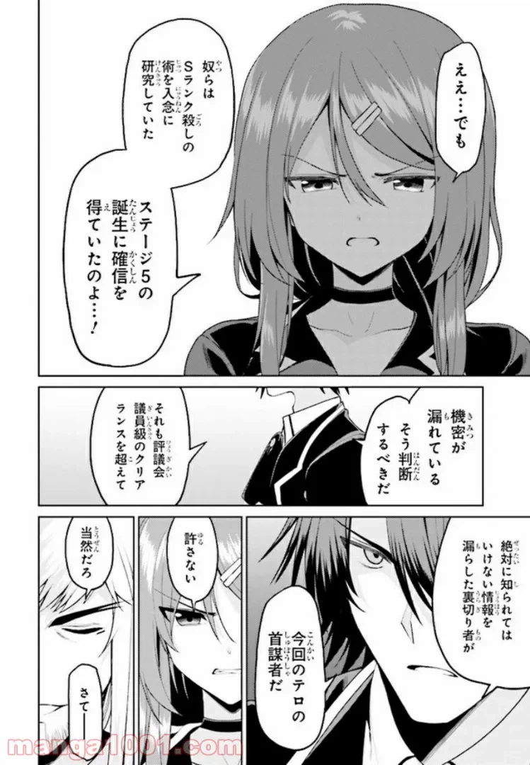 ページ 12 — 第13.2話