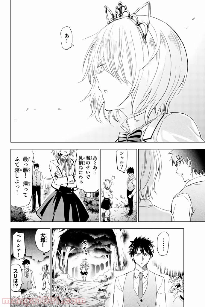 ページ 8 — 第30話