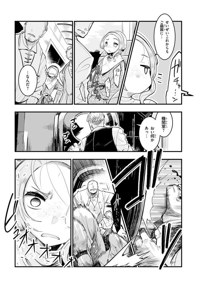 ページ 26 — 第1.1話