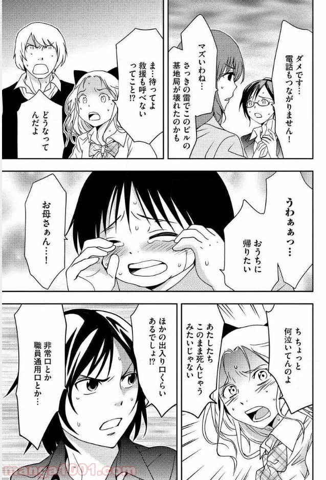 ページ 6 — 第6話