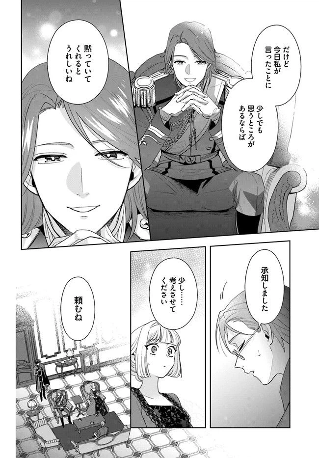 ページ 6 — 第11.4話
