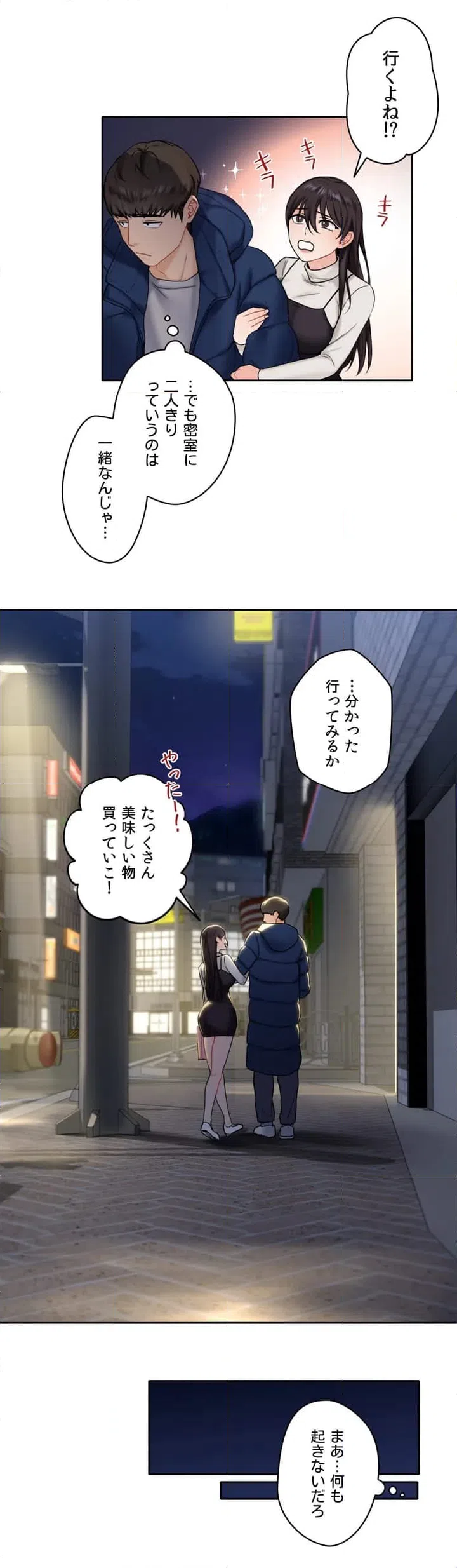 ページ 36 — 第1話