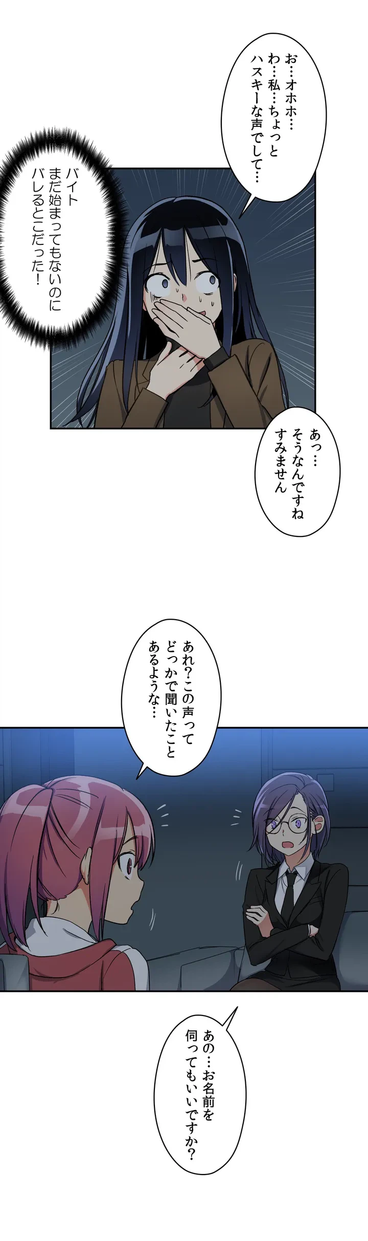 ページ 27 — 第0話