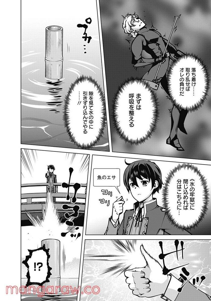 ページ 18 — 第54話