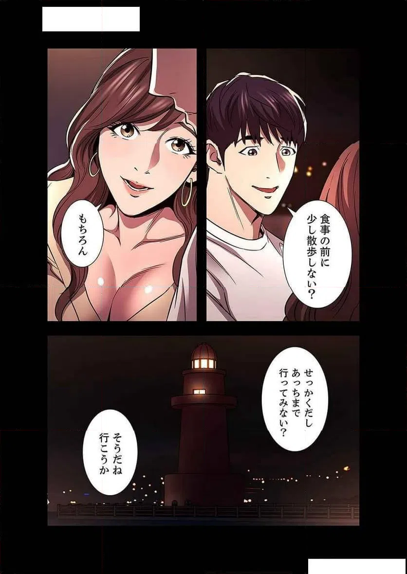 ページ 23 — 第39話