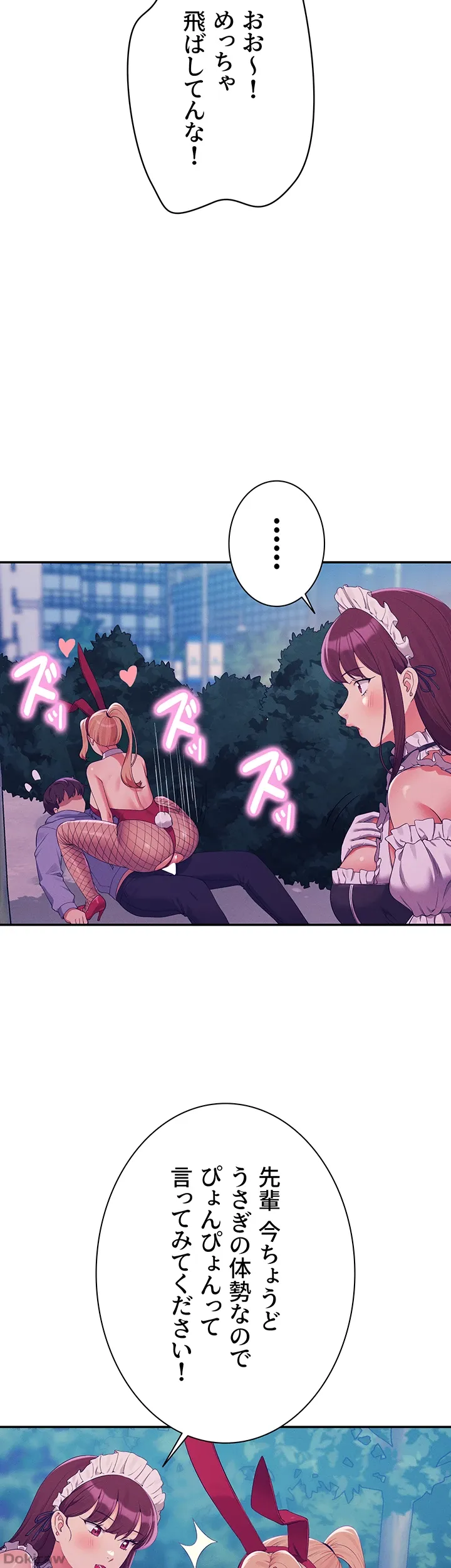 ページ 23 — 第146話