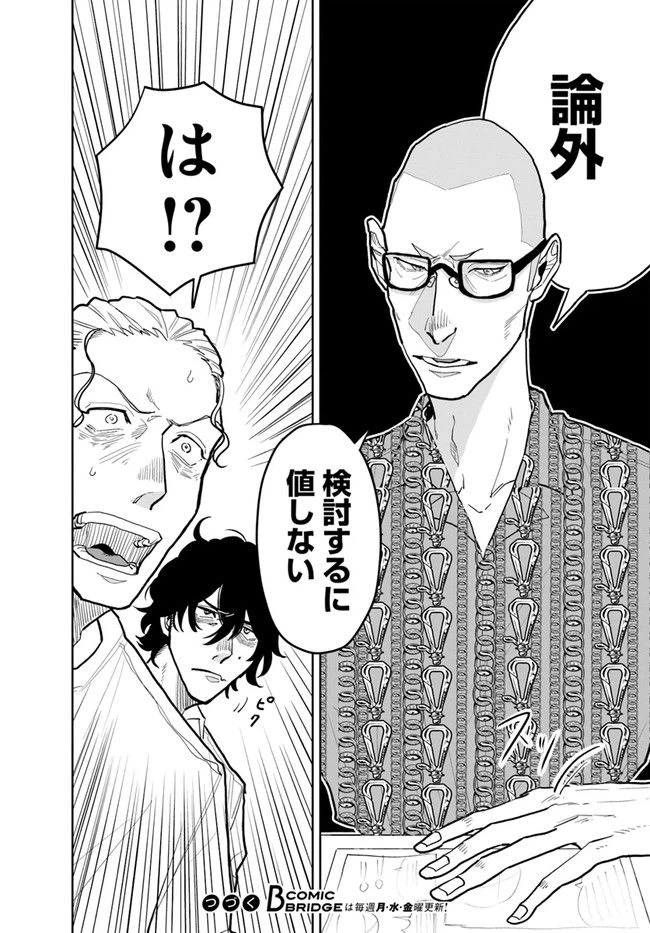 ページ 13 — 第7.2話