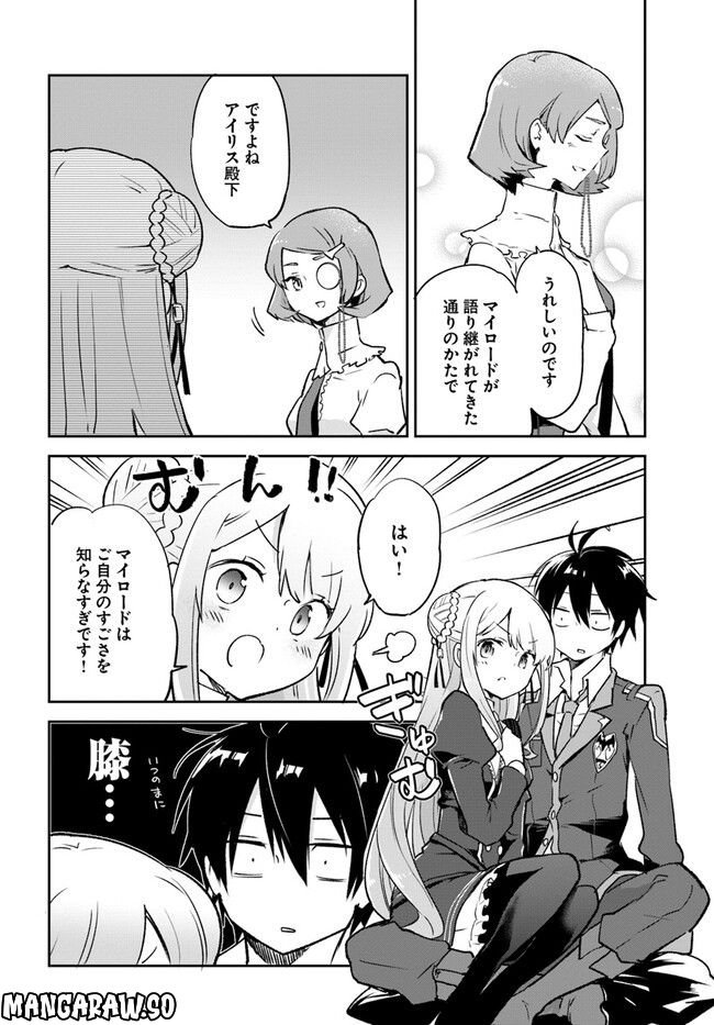 ページ 12 — 第25話