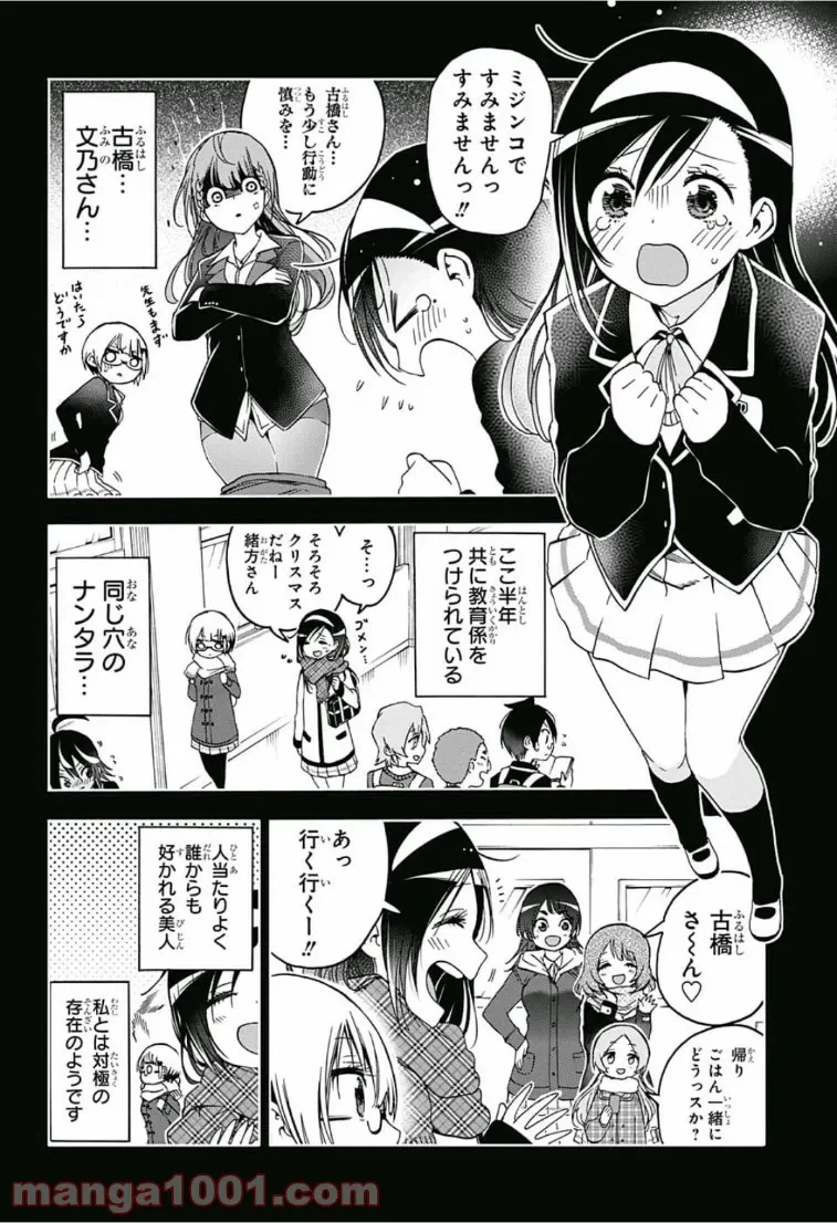 ページ 4 — 第115話