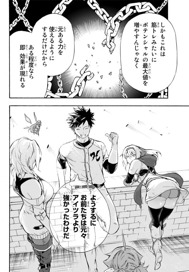 ページ 8 — 第8話
