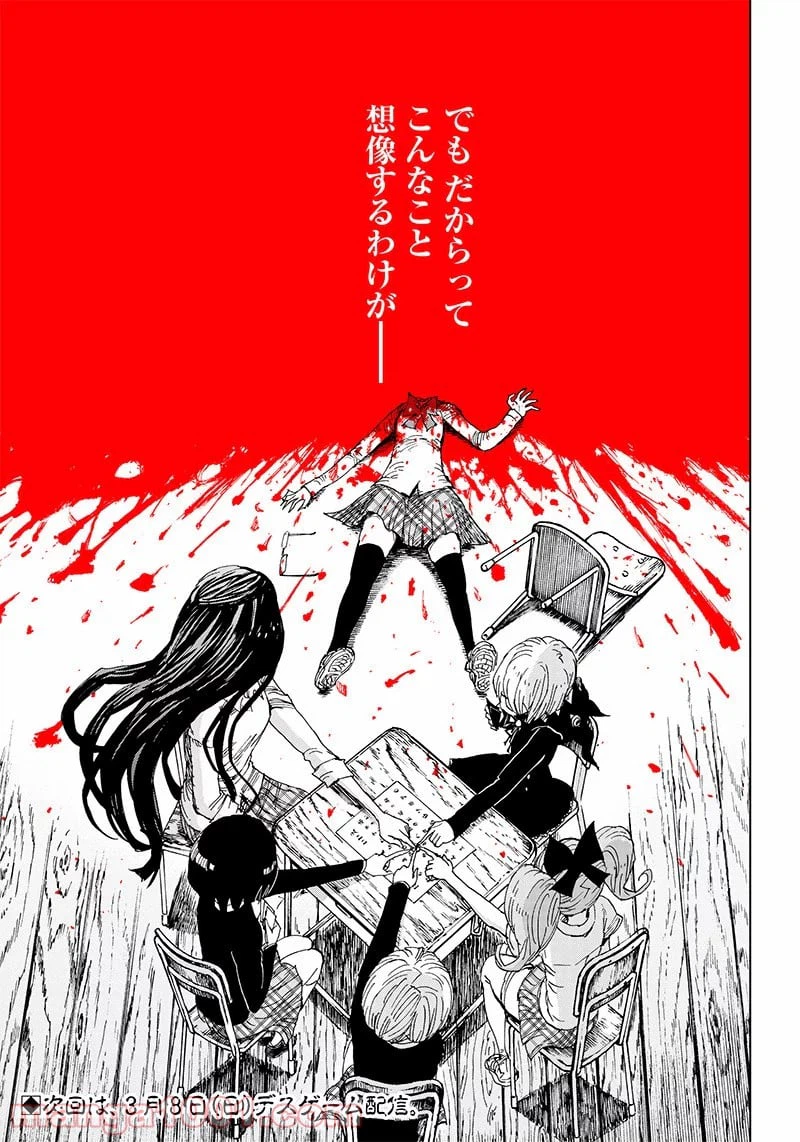 ページ 47 — 第1話