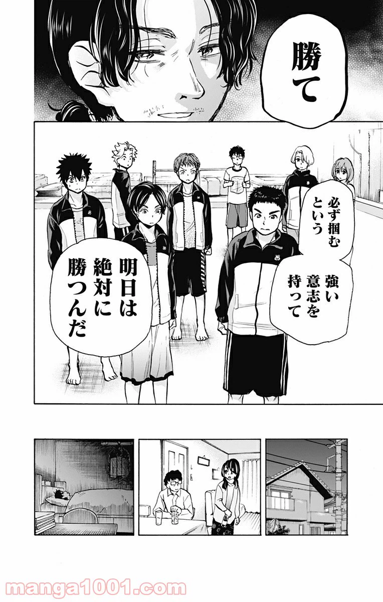 ページ 14 — 第16話