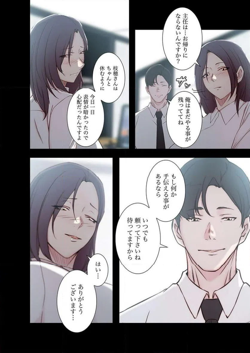 ページ 19 — 第14話