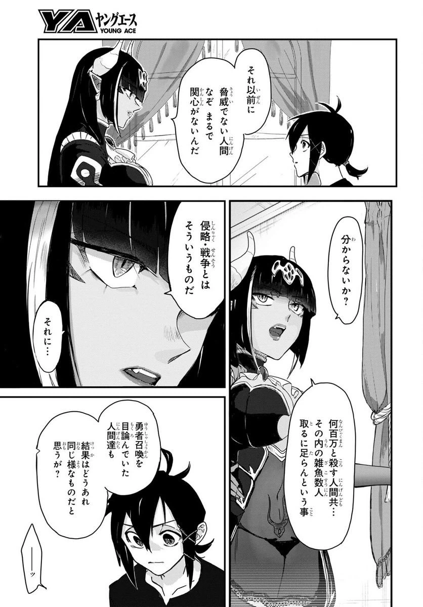 ページ 31 — 第5話