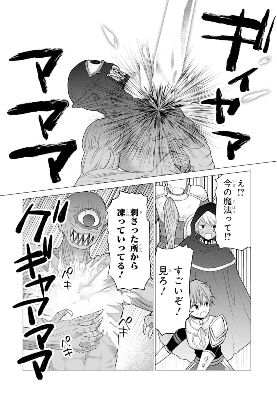 ページ 16 — 第10話